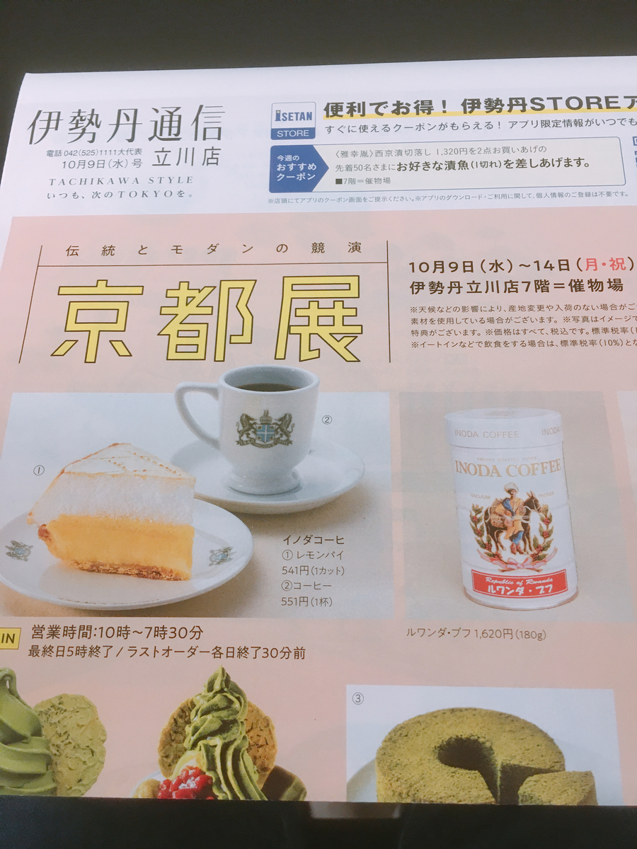 イノダコーヒのレモンパイ 追記あり 甘いモノはベツばら イノダコーヒのレモンパイ 追記あり 甘いモノはベツばら