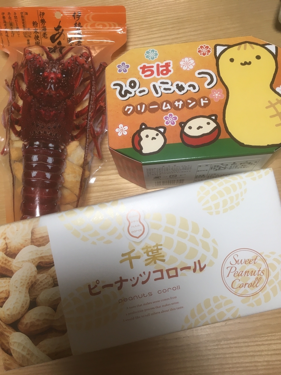 千葉県お土産レスキュー 訳ありおまかせ10点セット 甘いモノはベツばら 千葉県お土産レスキュー 訳ありおまかせ10点セット 甘いモノはベツばら