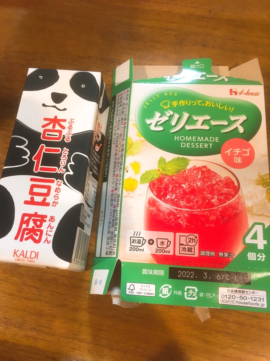 f:id:lemon99:20200503224412j:plain f:id:lemon99:20200503224412j:plain