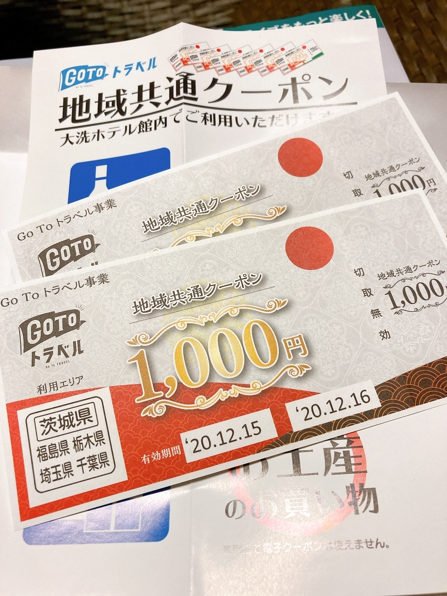 f:id:lemon99:20201215200805j:plain