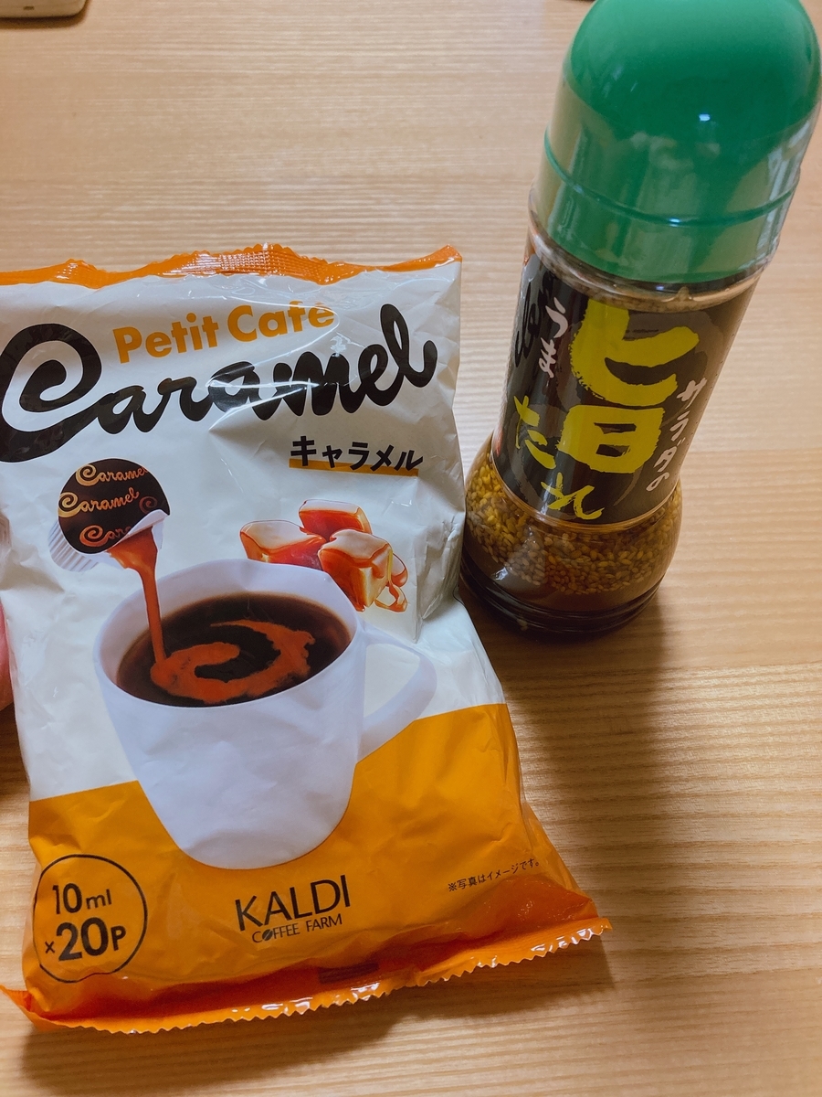 カルディ サラダの旨たれとプチカフェキャラメル 甘いモノはベツばら