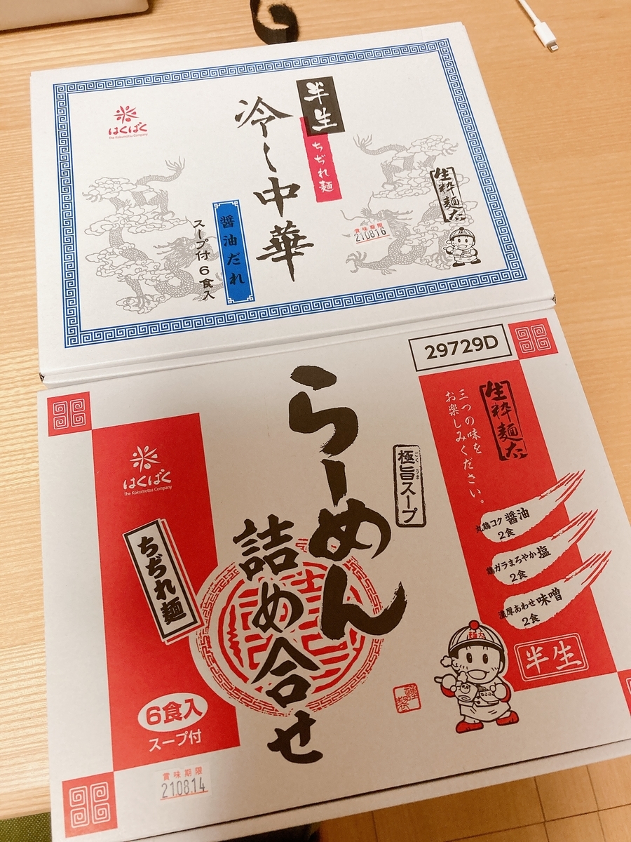 f:id:lemon99:20210605093047j:plain