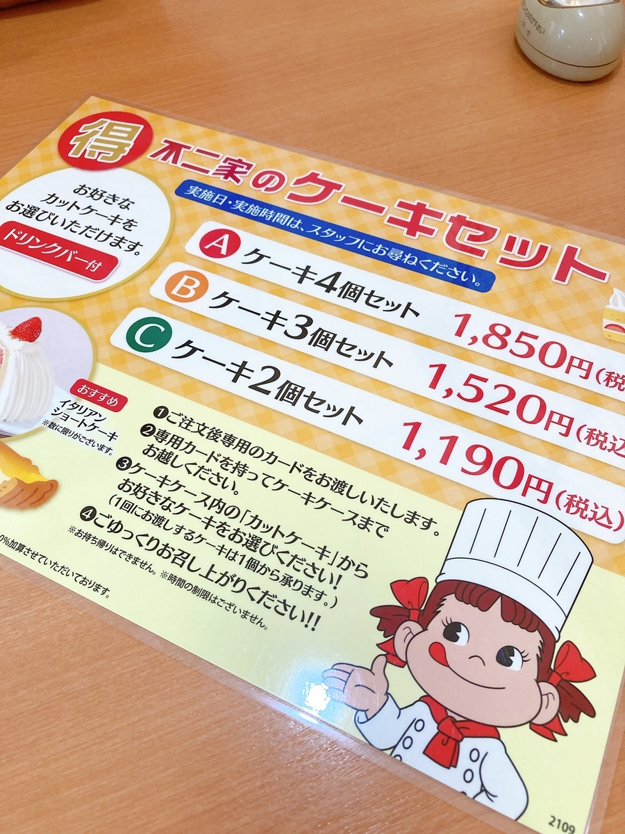 f:id:lemon99:20211008130007j:plain