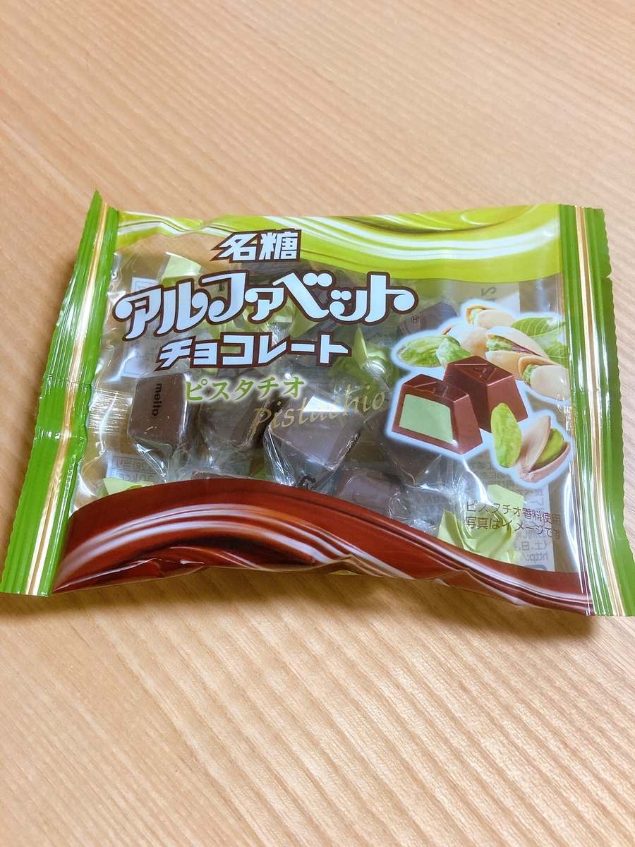 名糖 アルファベットチョコレート 20袋