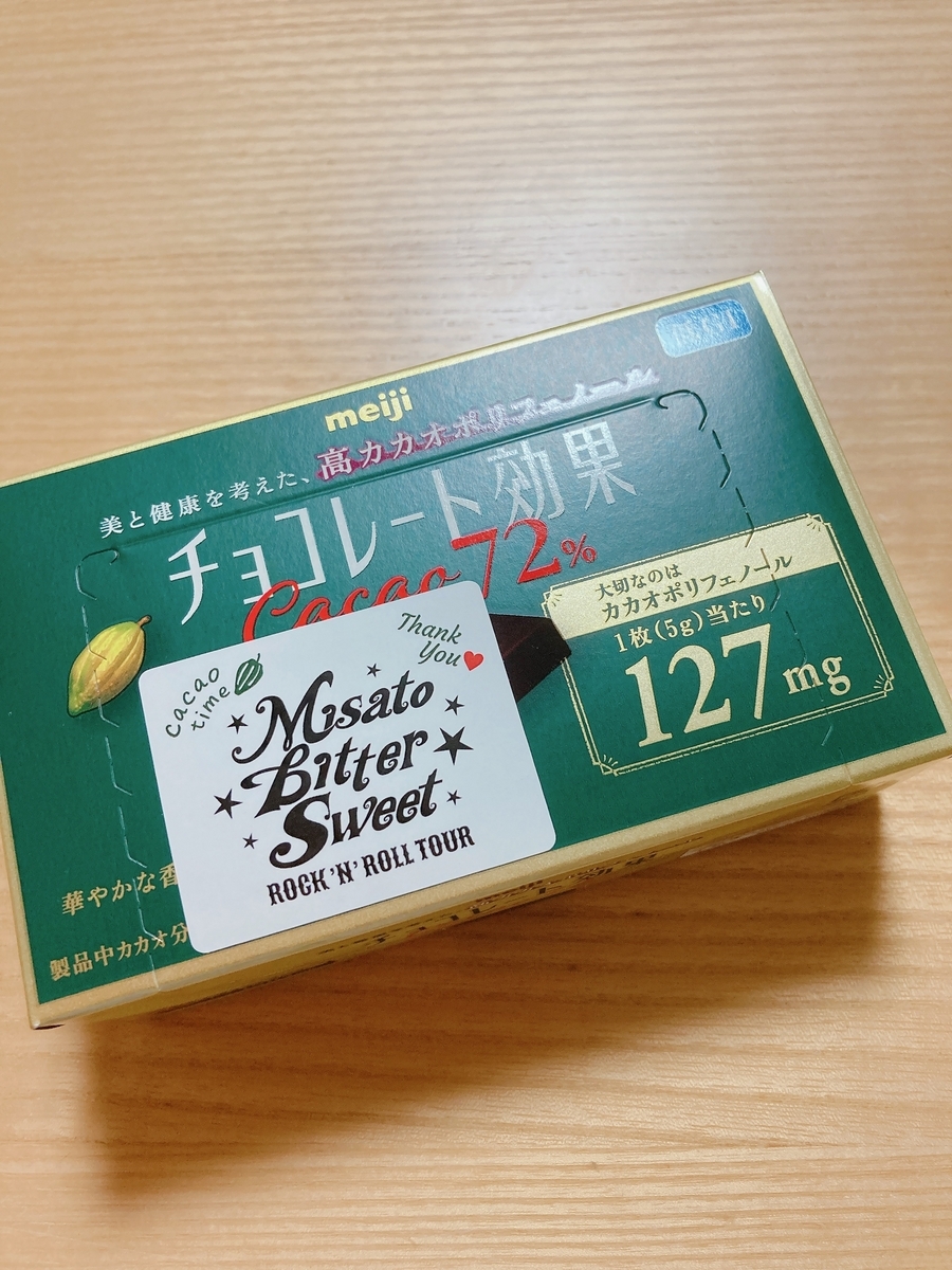 渡辺美里 BITTER☆SWEET ROCK'N ROLLツアー シーズン1＠福生市民会館