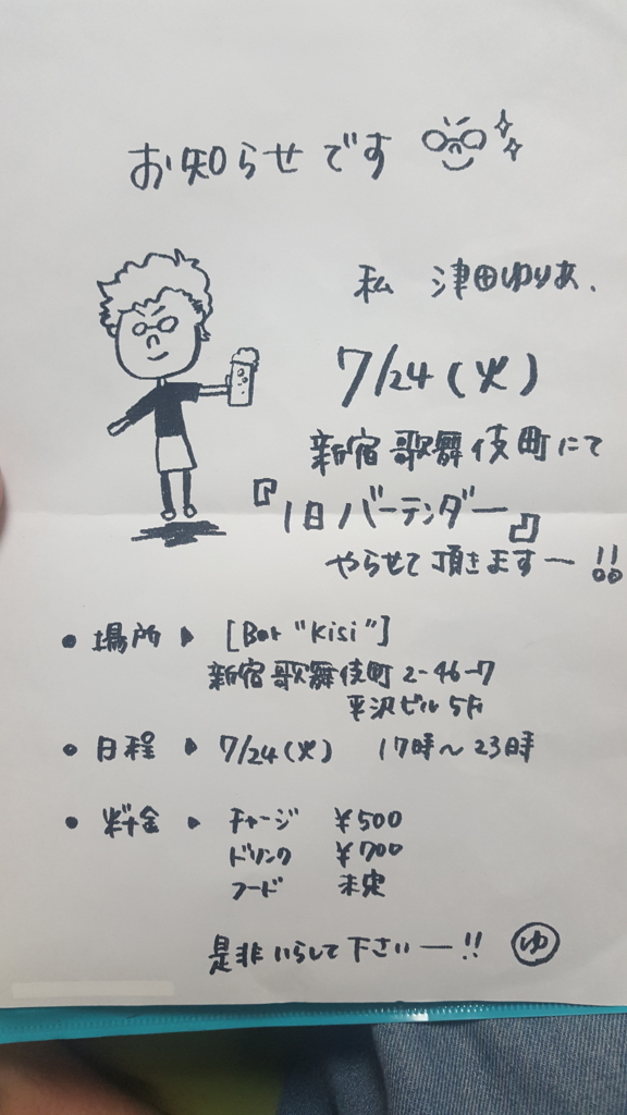 f:id:lemonade-y-t-0917:20180727084526j:plain f:id:lemonade-y-t-0917:20180727084526j:plain