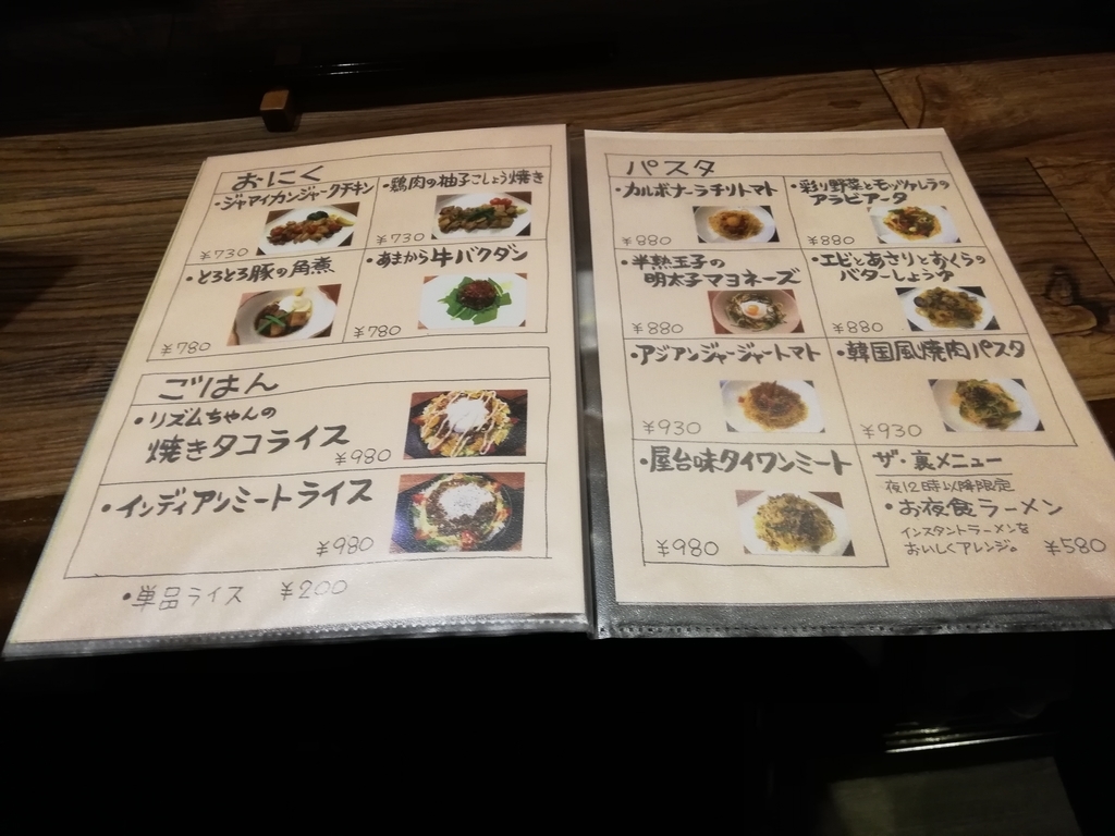 f:id:lemonade-y-t-0917:20190116190355j:plain
