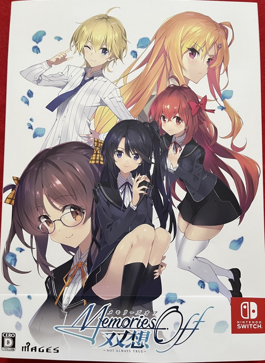 評価】メモリーズオフ双想は面白い？感想＆レビュー。 - りおのゲーム