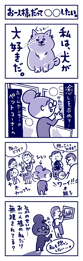 お一人様だって〇〇したい
