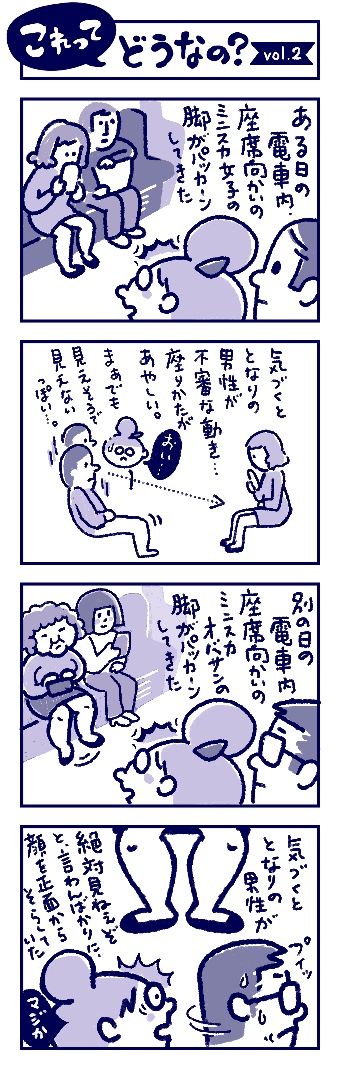 電車の中のできごと
