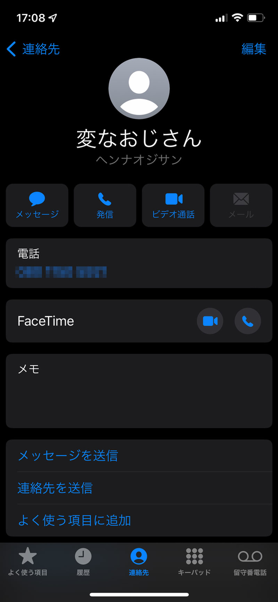 変なおじさん