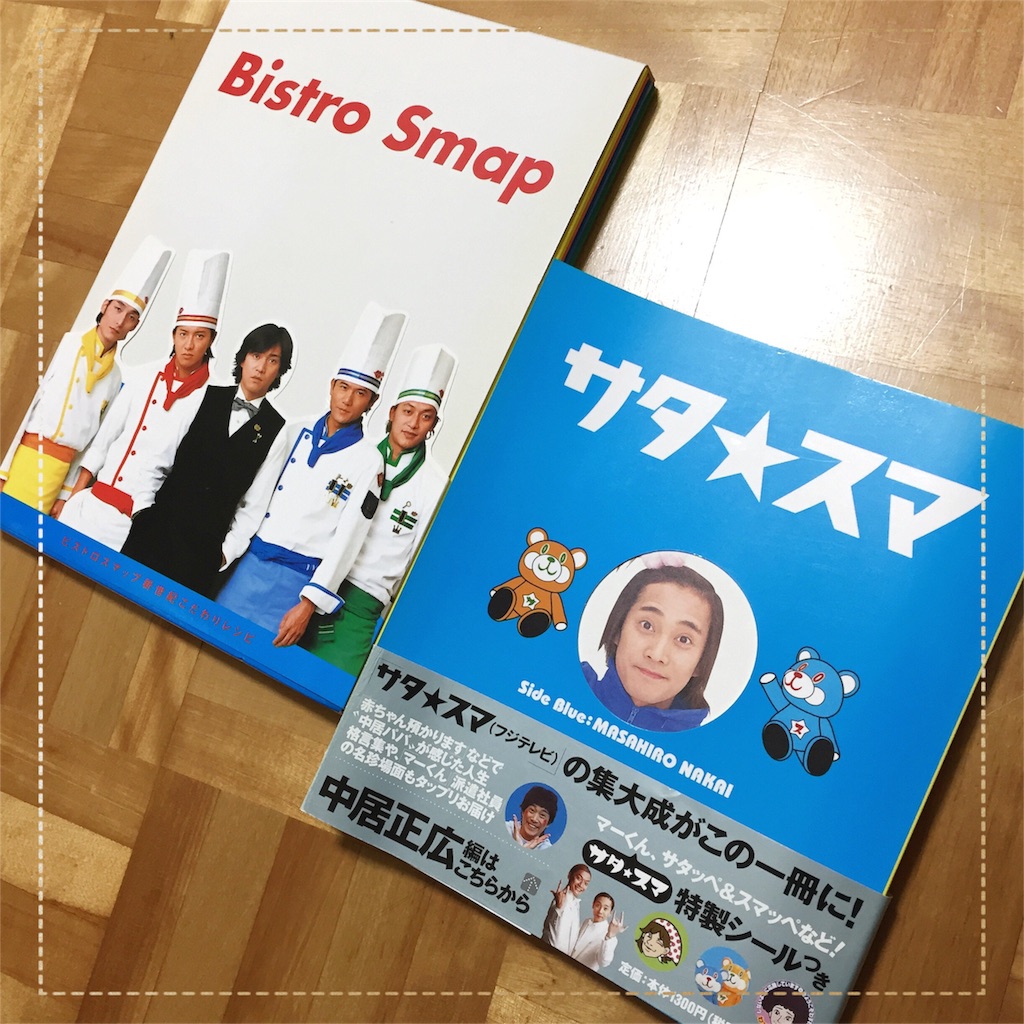 Smap Smapファイナル Yufu Blog Smap Smapファイナル Yufu Blog