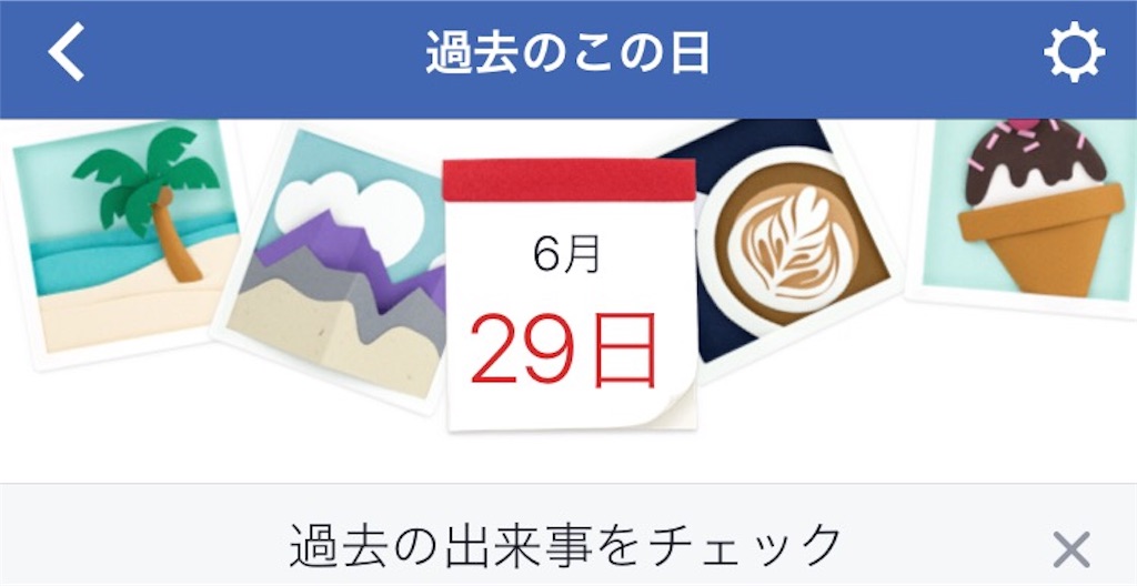 f:id:lemonpanic:20170629182028j:image