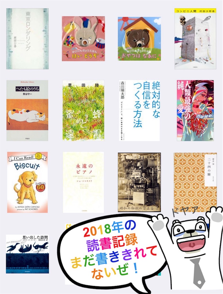 読了本 村田沙耶香 コンビニ人間 を読んでモヤモヤする夜 Yufu Blog 読了本 村田沙耶香 コンビニ人間 を読んでモヤモヤする夜 Yufu Blog