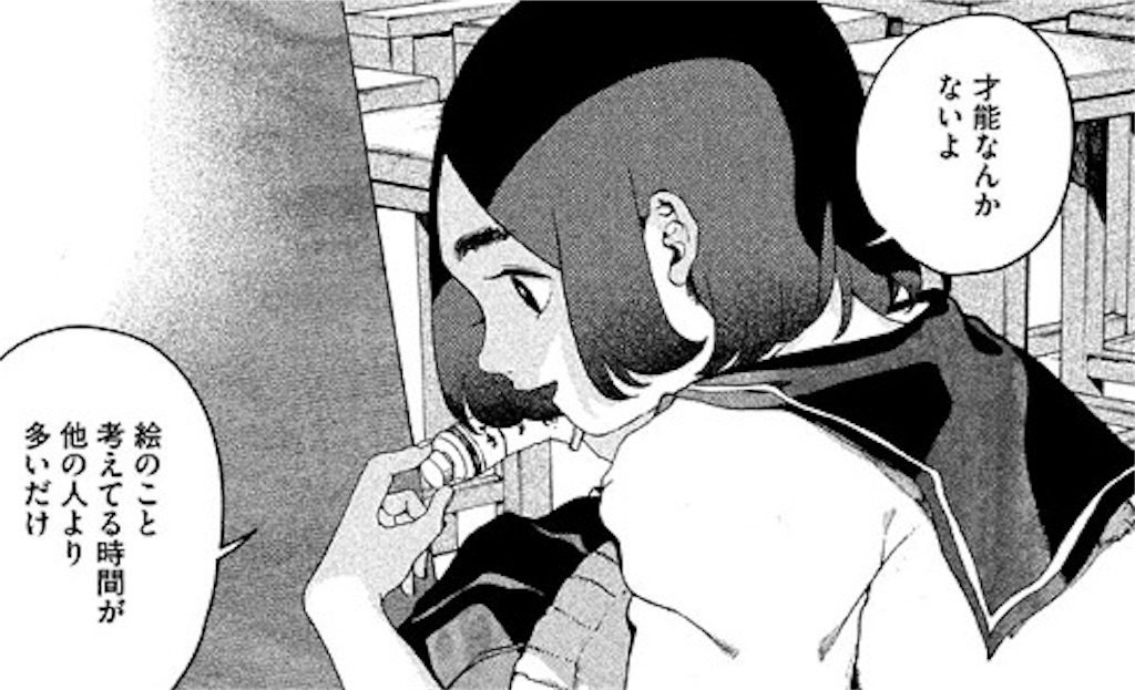 藝大受験漫画 山口つばさ ブルーピリオド が熱い Yufu Blog