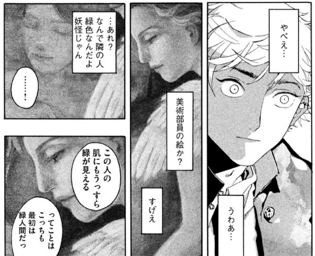 藝大受験漫画 山口つばさ ブルーピリオド が熱い Yufu Blog