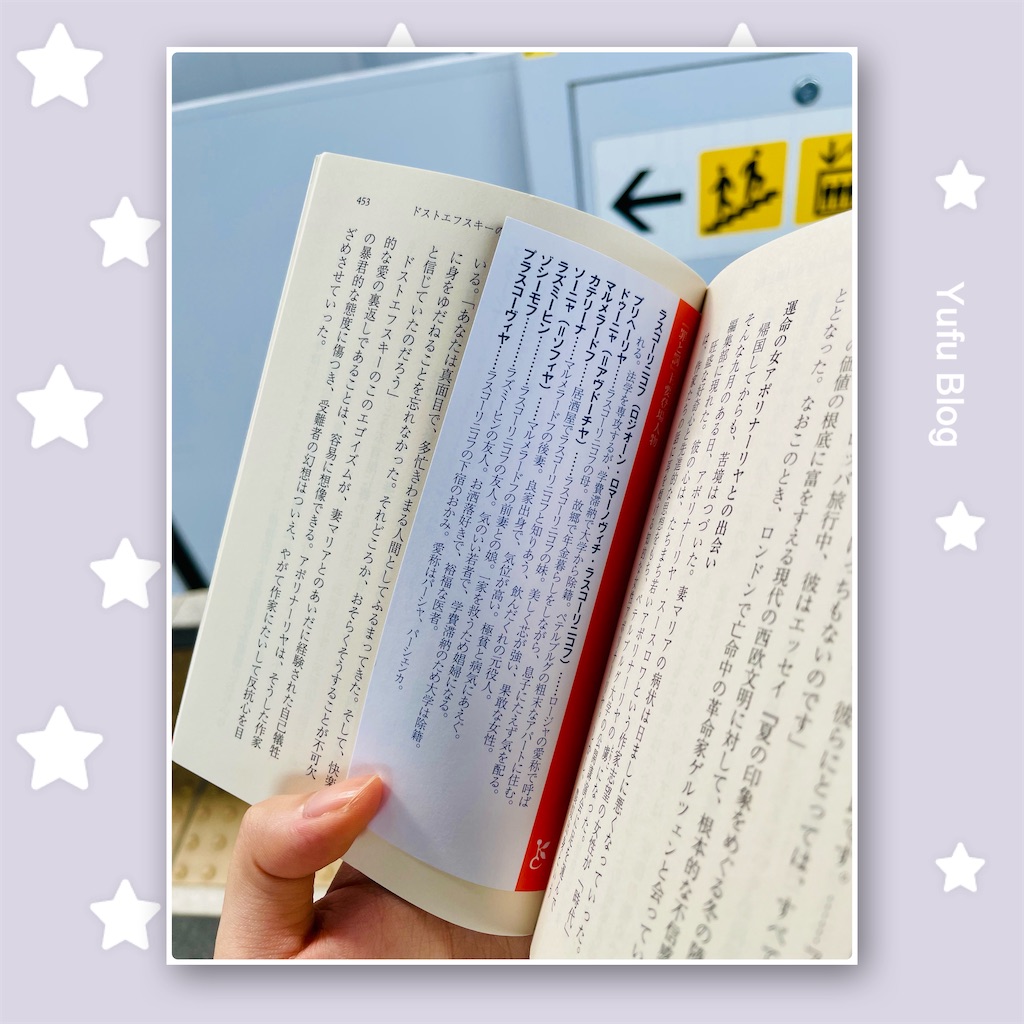 まんがで読破　ロシア文学　７冊　ドストエフスキー　トルストイ まんがで読破 ロシア文学 7冊 ドストエフスキー トルストイ