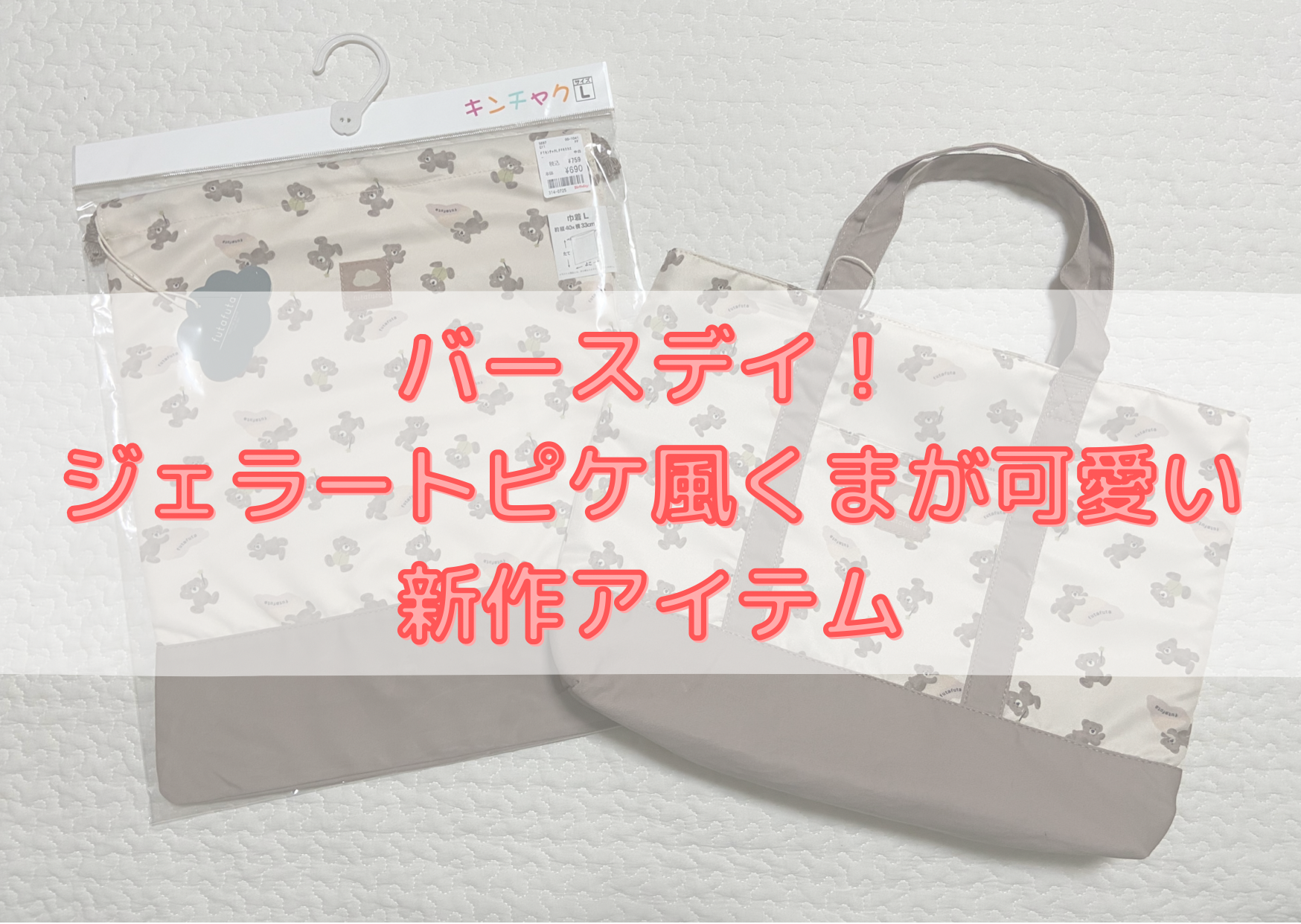 バースデイとは 一般の人気 最新記事を集めました はてな