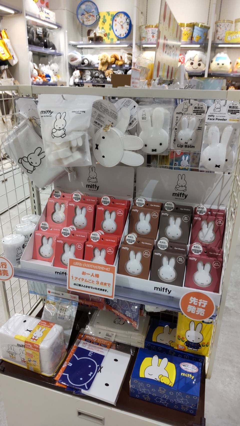 ミッフィー コスメアイテムが登場 どこで買えるの オンラインは Yukino子育てライフ ミッフィー コスメアイテムが登場 どこで買えるの オンラインは Yukino子育てライフ