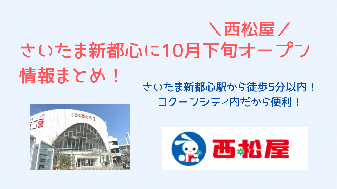 西松屋とは 一般の人気 最新記事を集めました はてな