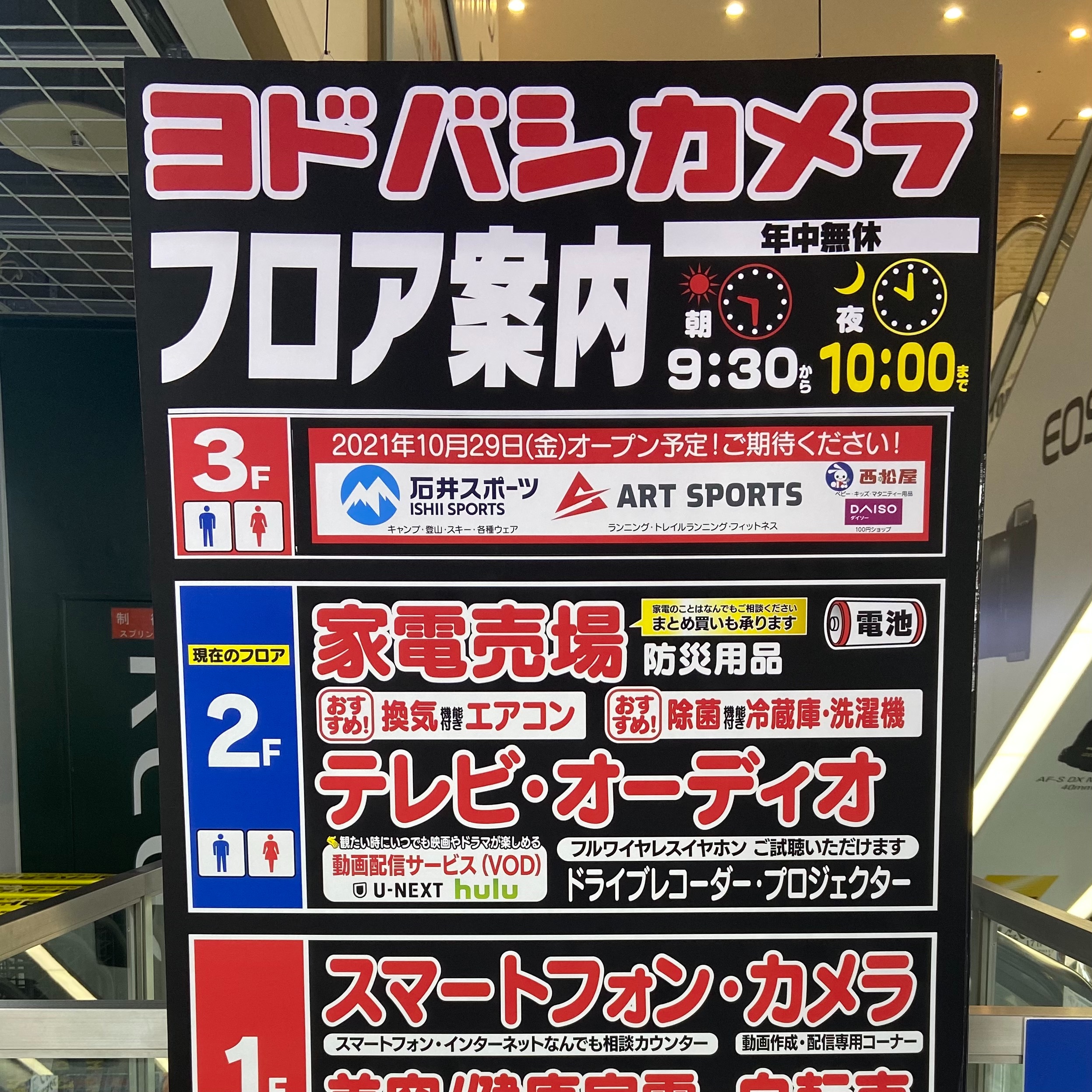 西松屋 さいたま新都心店が10 29オープン Yukino子育てライフ