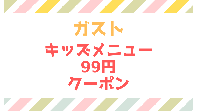 ルミネ大宮 ベビー休憩室やランチは ベビー用品はどこで買う Yukino子育てライフ