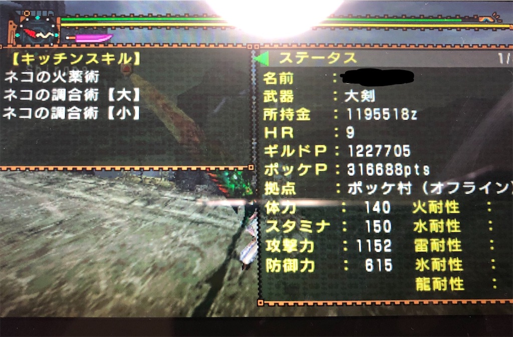 Mhp2g 属性大剣は弱い 封龍剣 真滅一門 ゲームとか雑記を書き殴る日記