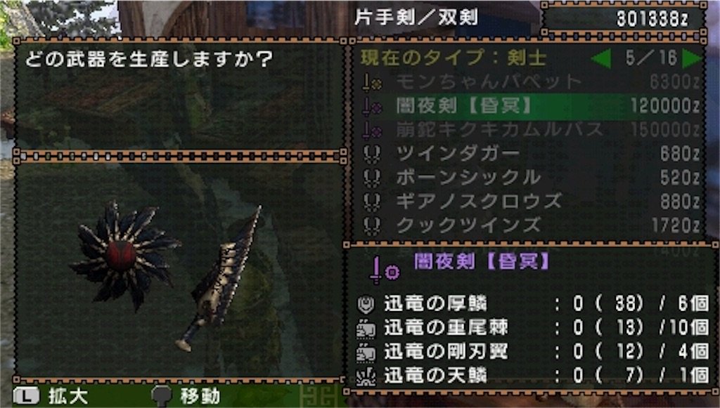 ゲームとか雑記を書き殴る日記