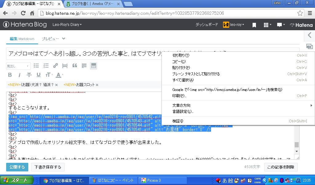 f:id:leo-roy:20160326233943j:plain
