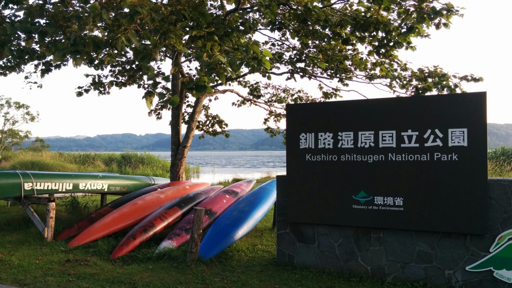 f:id:leo-roy:20160822013141j:plain