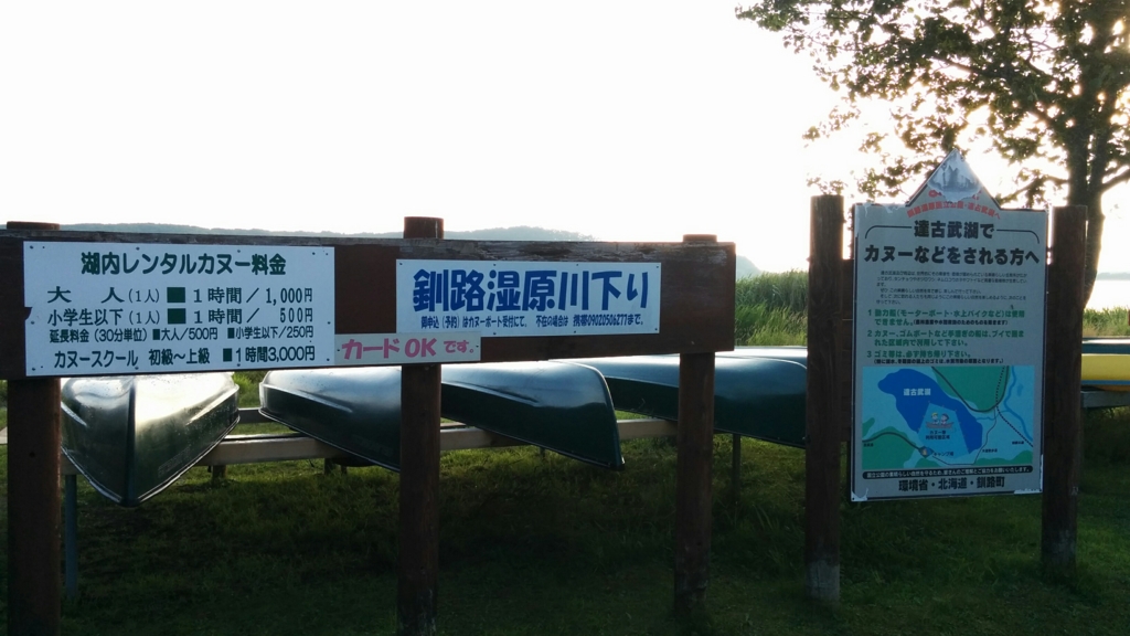 f:id:leo-roy:20160822013149j:plain