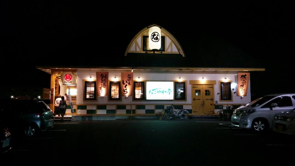 f:id:leo-roy:20160828004736j:plain