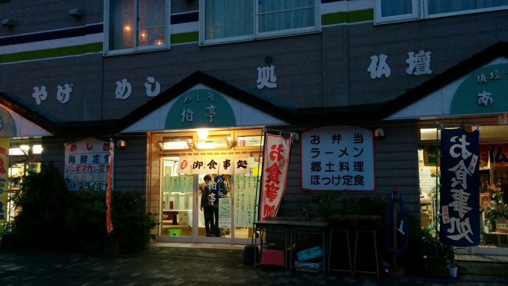 f:id:leo-roy:20160904221018j:plain