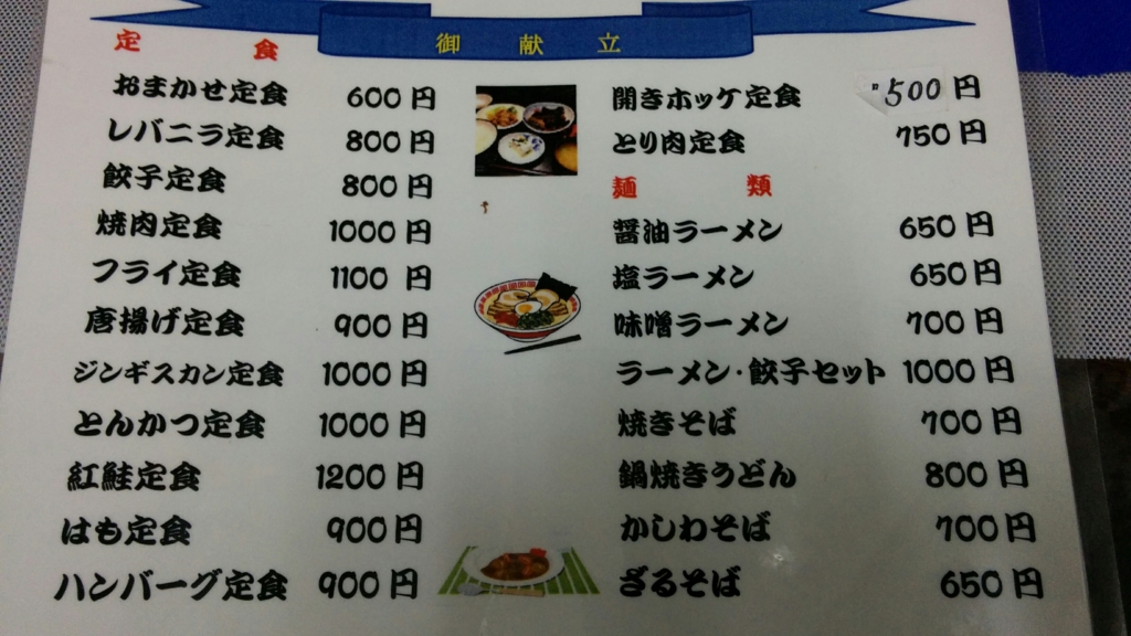 f:id:leo-roy:20160904221037j:plain