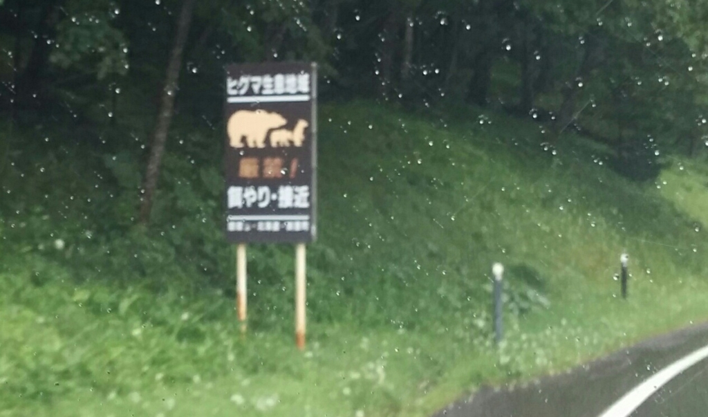 f:id:leo-roy:20160920202303j:plain