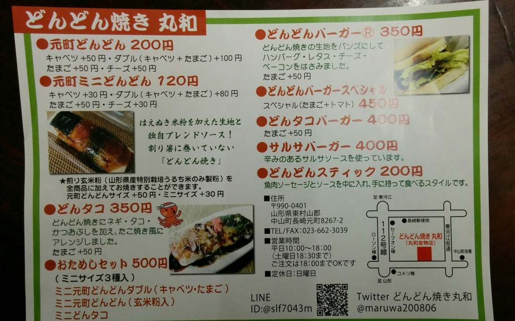 f:id:leo-roy:20161013022741j:plain