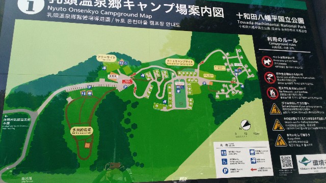 休暇村乳頭温泉郷キャンプ場