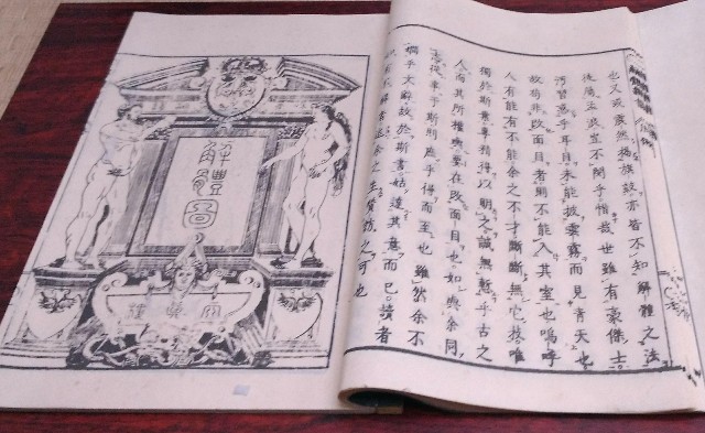 解体新書