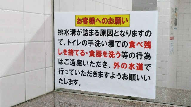 車中泊問題