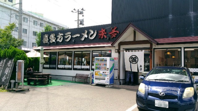 喜多方ラーメン来夢 喜多方本店はペット可