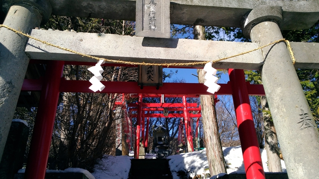 那須温泉神社の隣は稲荷神社