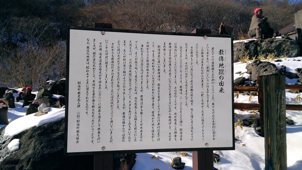 教傳地獄の由来