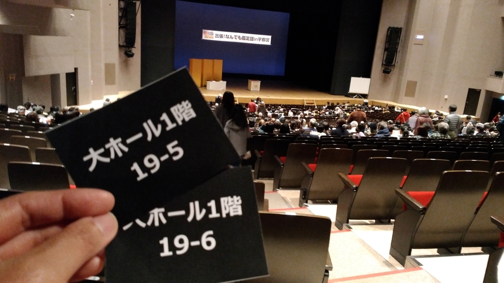 なんでも鑑定団