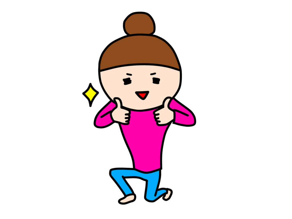 グッ！！！