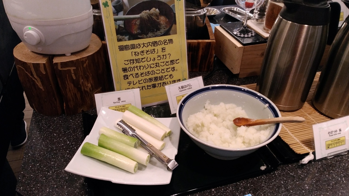 f:id:leo-roy:20190411005241j:plain ねぎ蕎麦