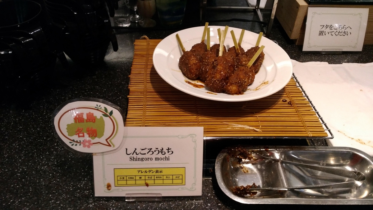 f:id:leo-roy:20190411005308j:plain しんごろうもち