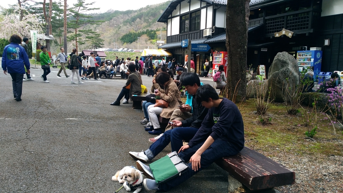 f:id:leo-roy:20190529011927j:plain 待ち時間 龍泉洞