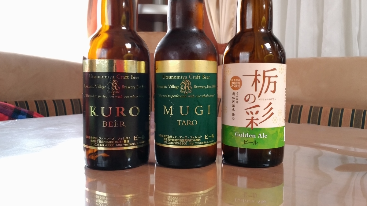 道の駅うつのみやろまんちっく村　車中泊　地ビール