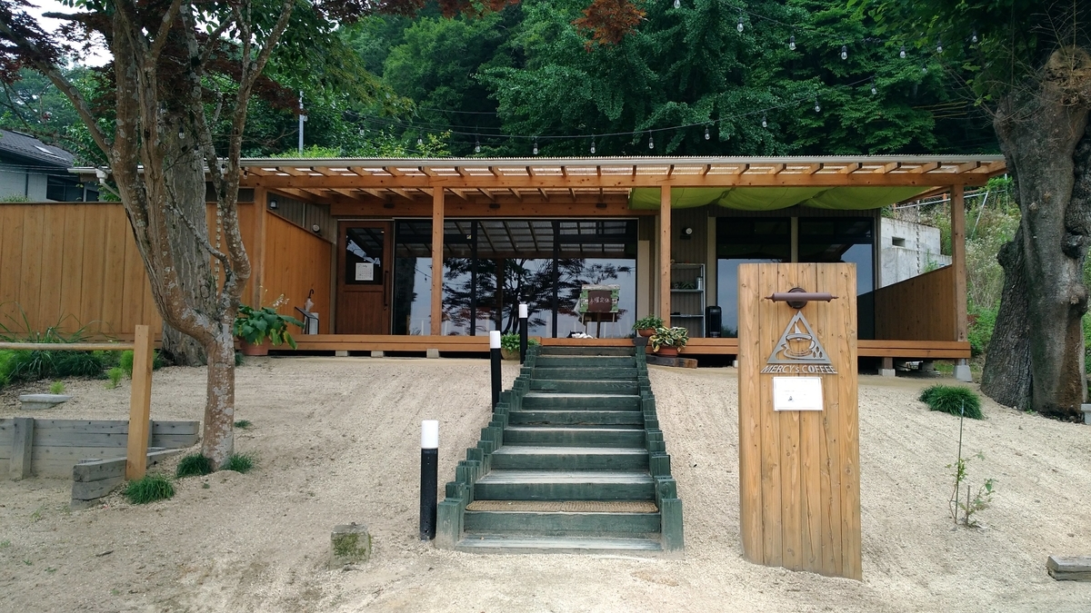 f:id:leo-roy:20190730012125j:plain 道の駅かつら MERCY's Coffee マーシーズ コーヒー