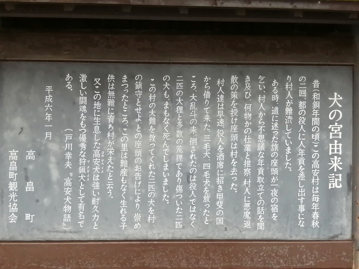 犬の宮